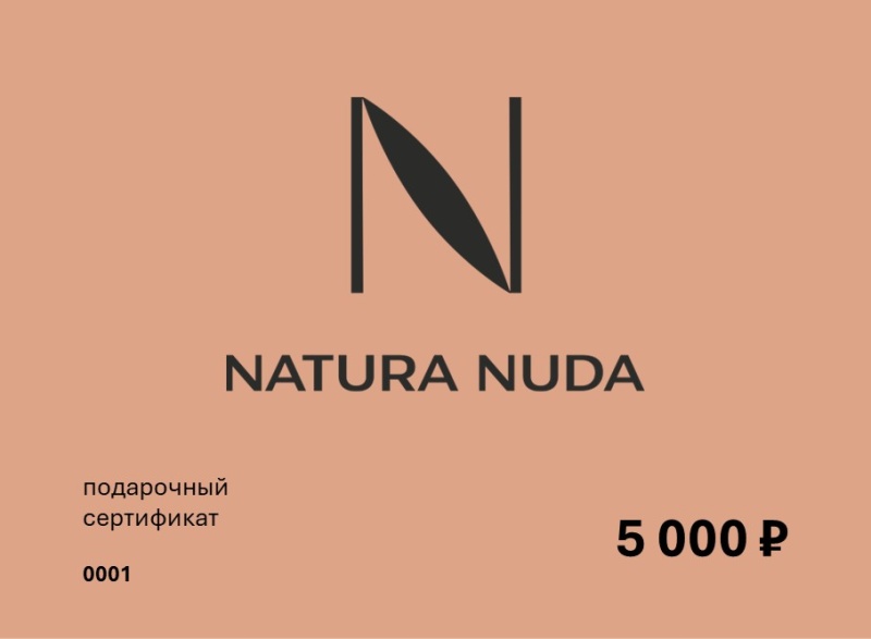 Подарочный сертификат 5000